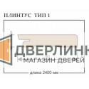 Плинтус белый мдф + эмаль ТИП 1 размер 80*16*2400